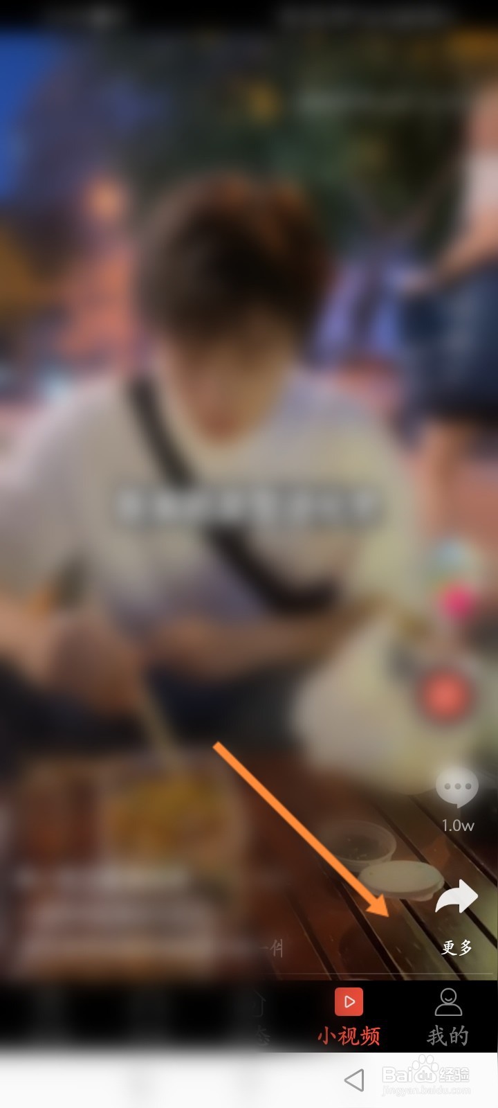 戏曲多多软件怎么复制视频链接