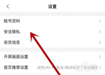 bilibili怎么隐藏关注列表