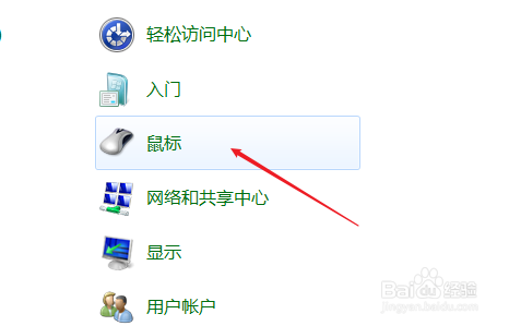 win7待机状态移动鼠标无法进入系统怎么办？