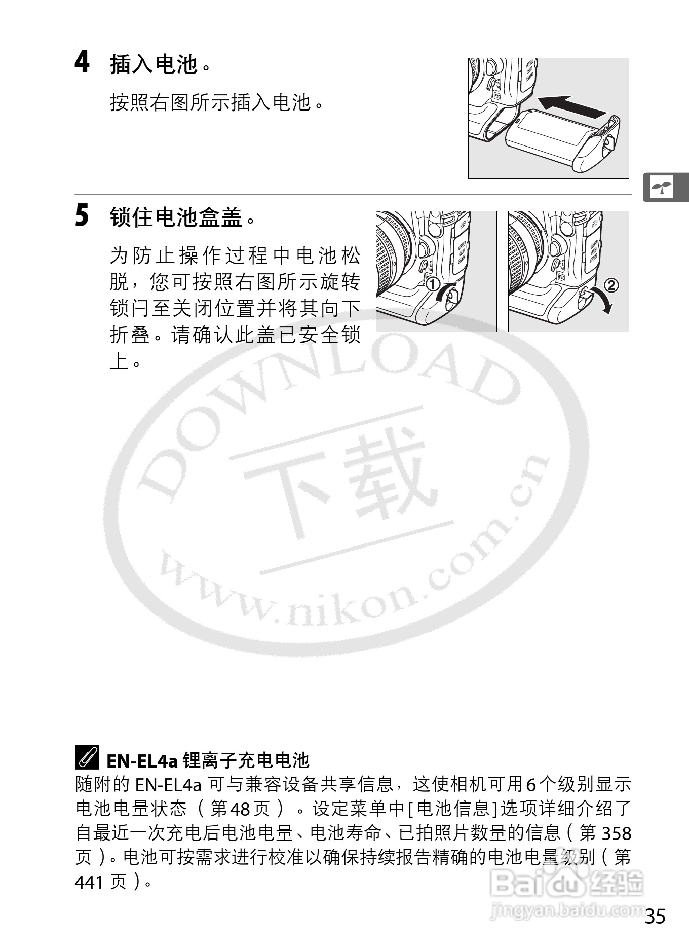 尼康D3数码相机使用说明书:[7]