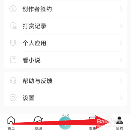 【LOFTER 】APP怎样向他人展示我的推荐