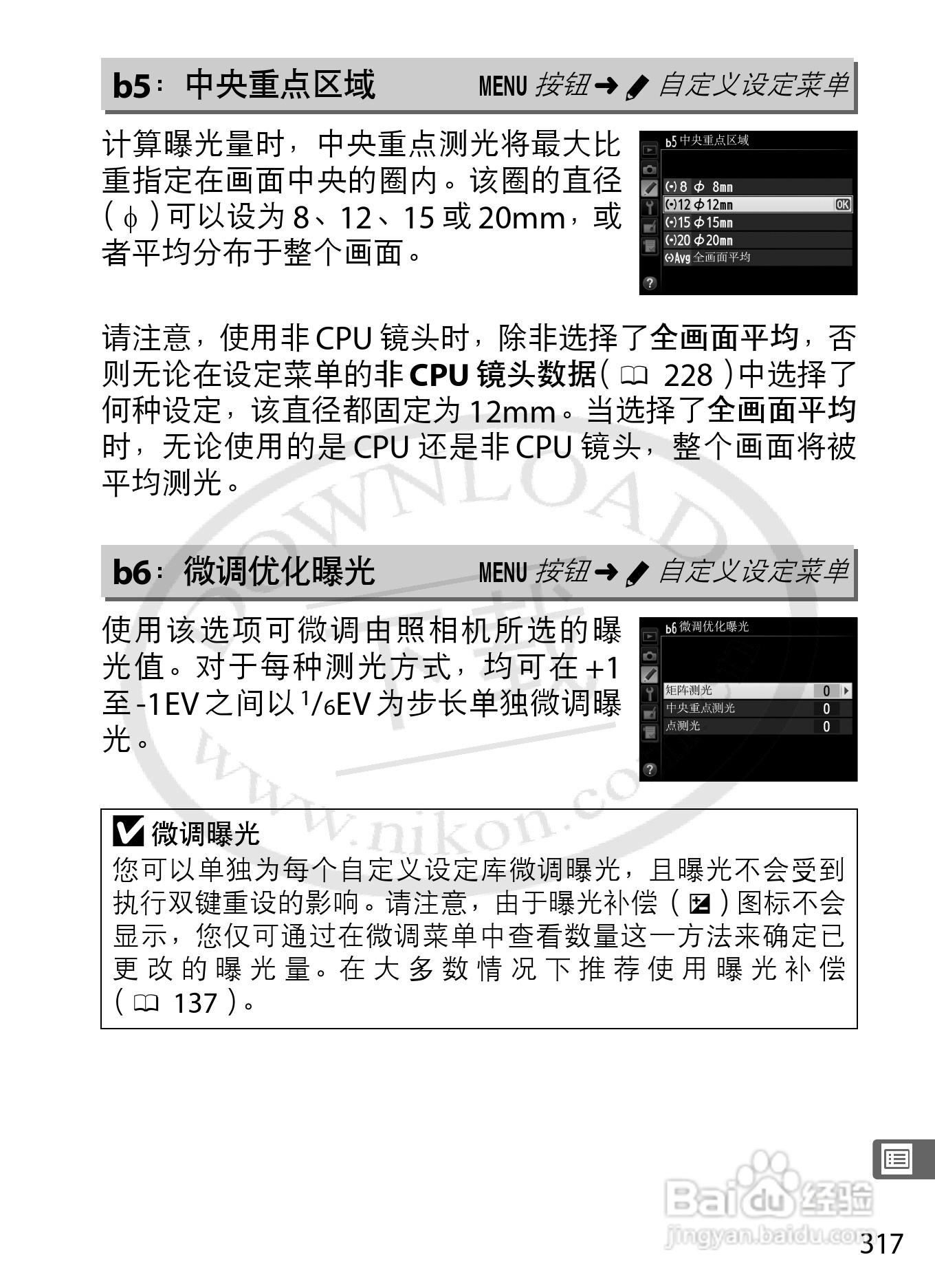 尼康D4数码相机使用说明书:[36]