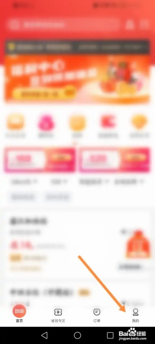 团油软件怎么查看收藏的加油站