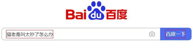 猫老是叫太吵了怎么办