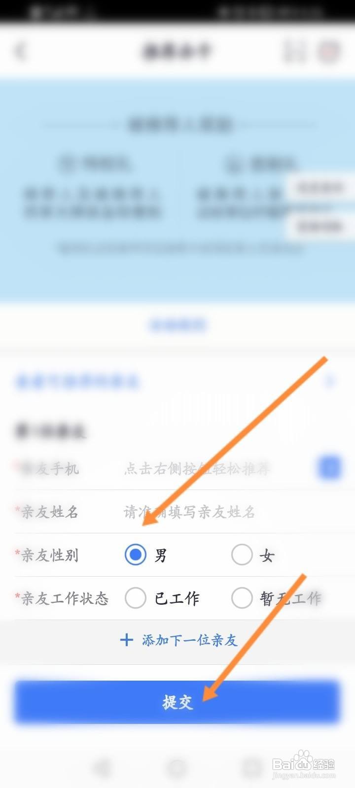 掌上生活怎么推荐给好友