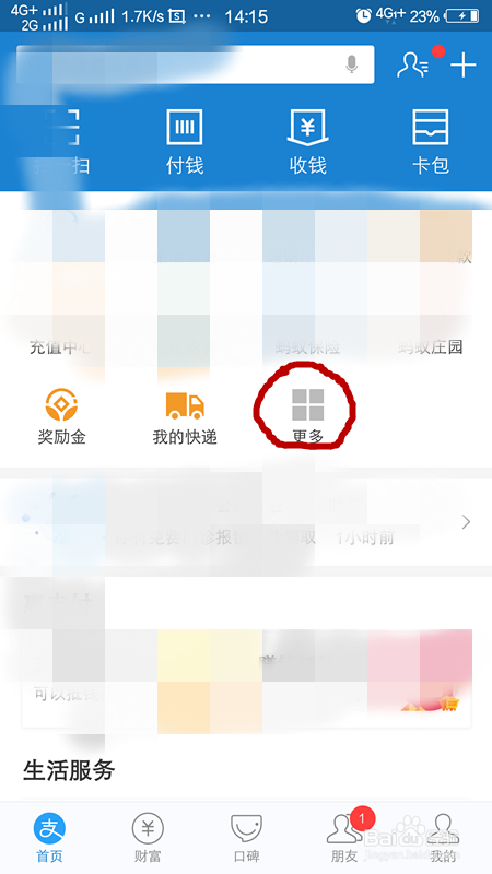 支付宝怎么做DIY红包,支付宝怎么定制红包封面