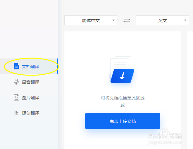 PPT翻译工具有哪些如何使用工具将PPT进行翻译