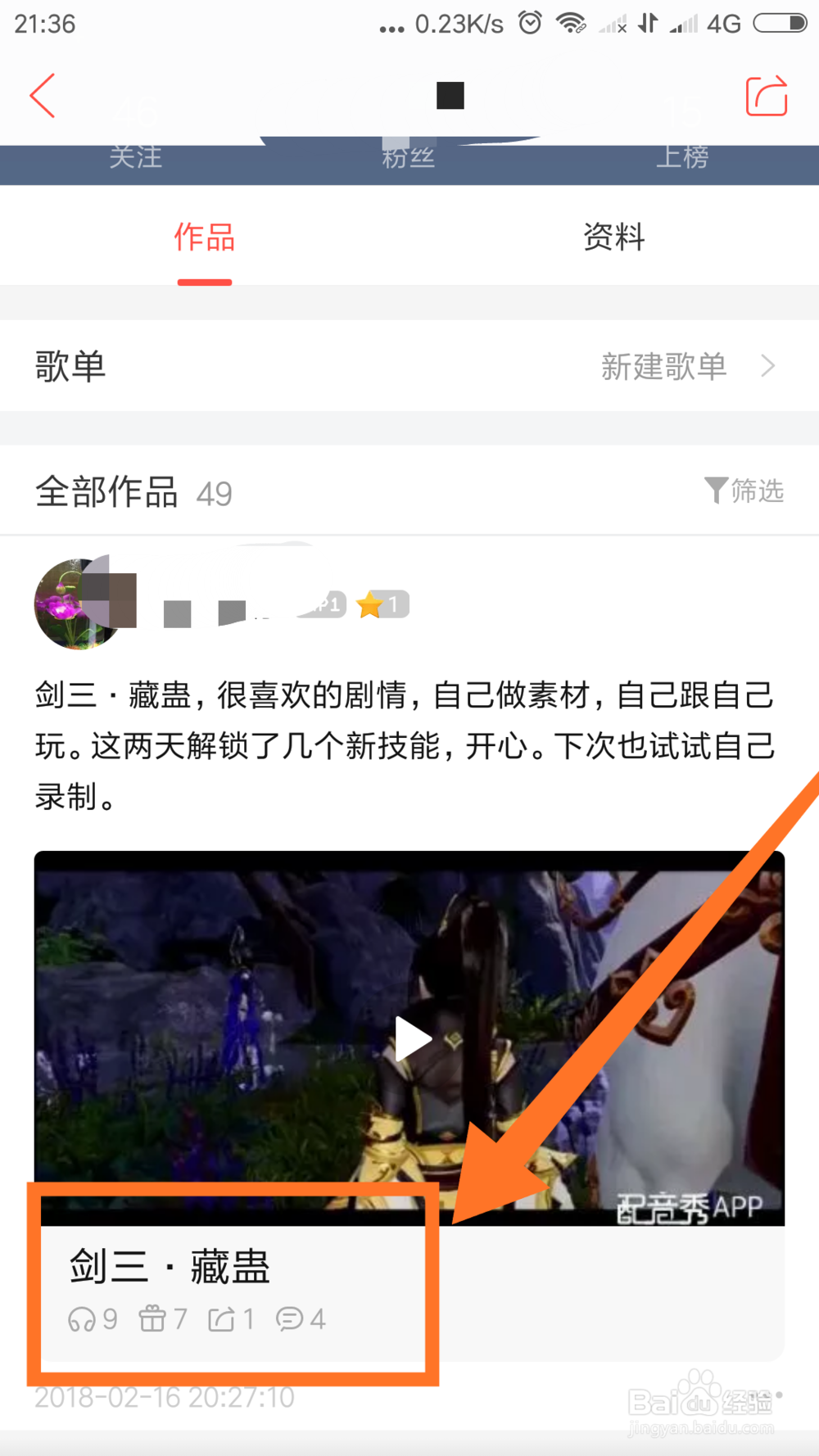 手机唱吧非会员怎样上传非唱吧直录的高清MV
