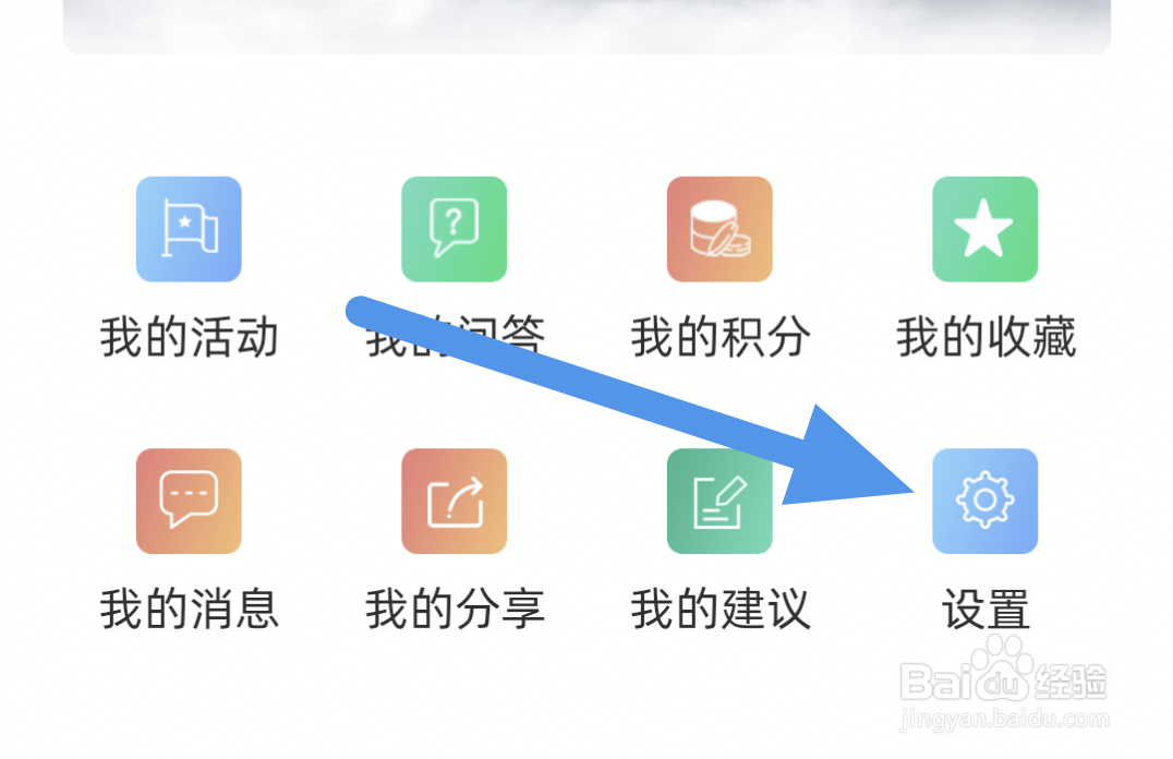 前线APP怎样查看用户协议条款
