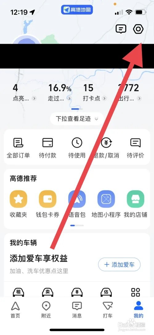 高德地图自动巡航模式怎么设置