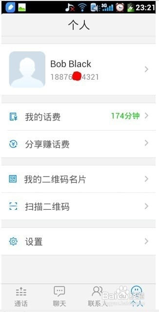 怎么打免费电话