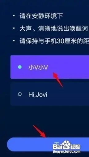 vivoS9手机怎么设置唤醒语音助手小v?