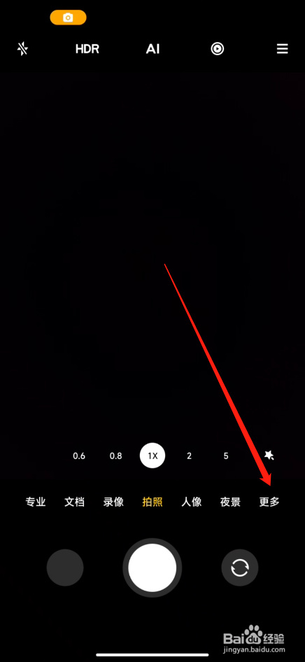 华为nova8怎么拍月亮