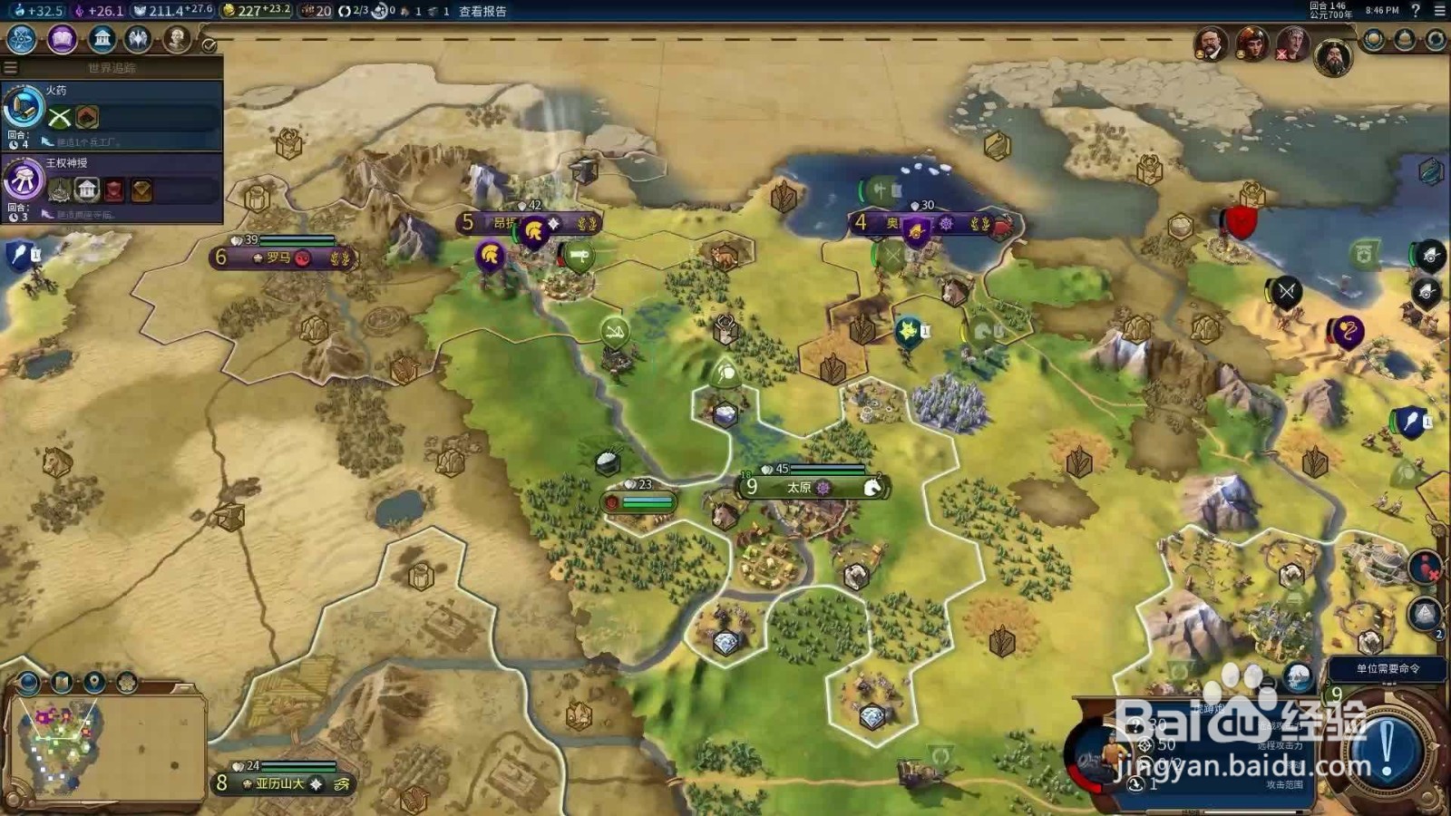 文明6医疗兵怎么帮人加血