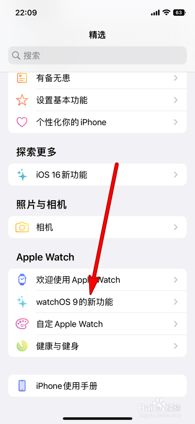 iphone手表有什么功能