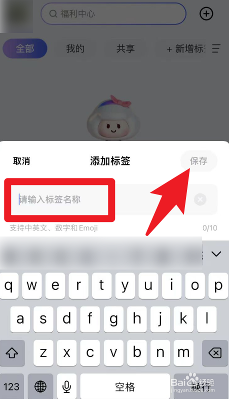 一刻相册怎么添加标签？