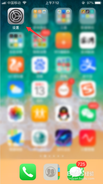 iphone的虚拟按键突然消失怎么找回