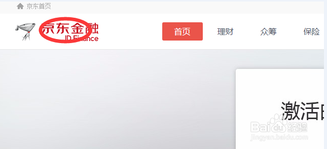 演示京东白条的申请步骤