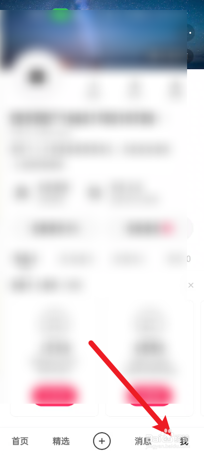 快手如何设置深色模式