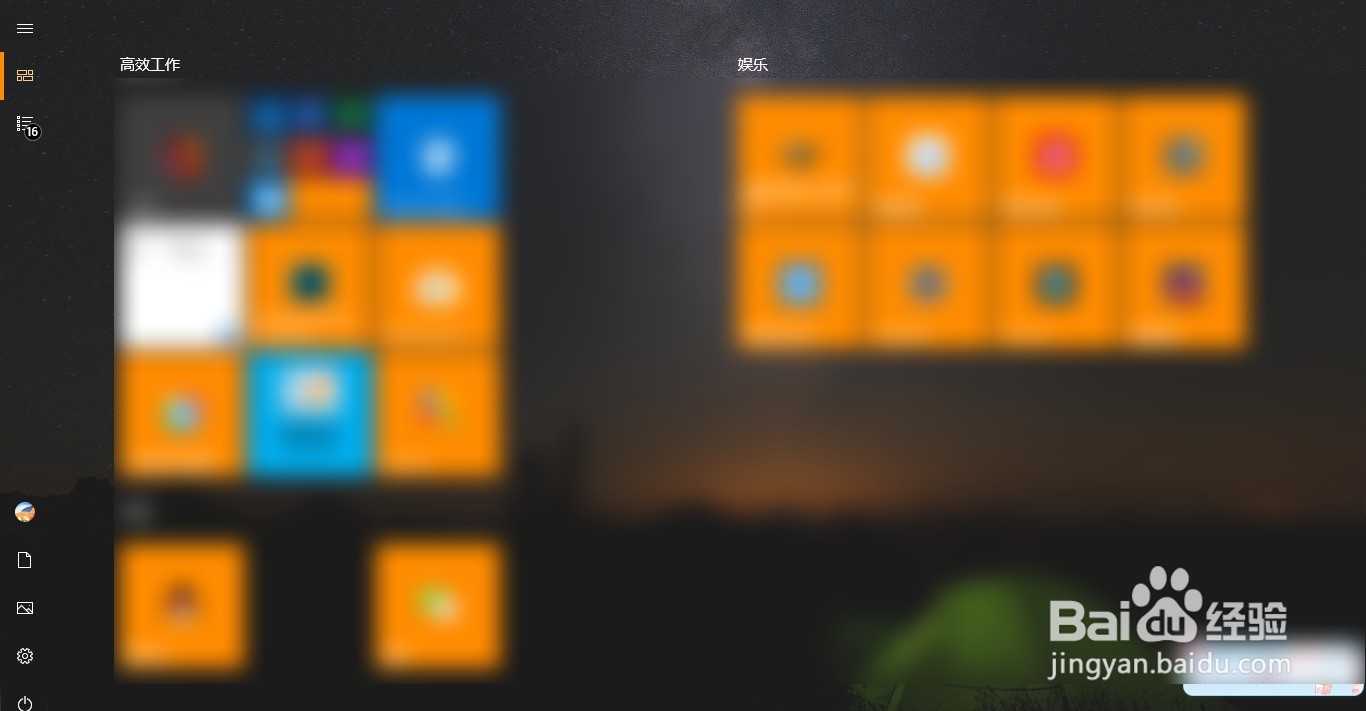 Windows怎么设置开机启动项