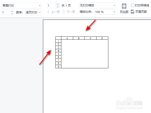 WPS2021表格怎么进行行号列标打印