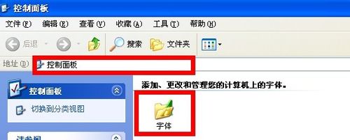 设计字体安装方法