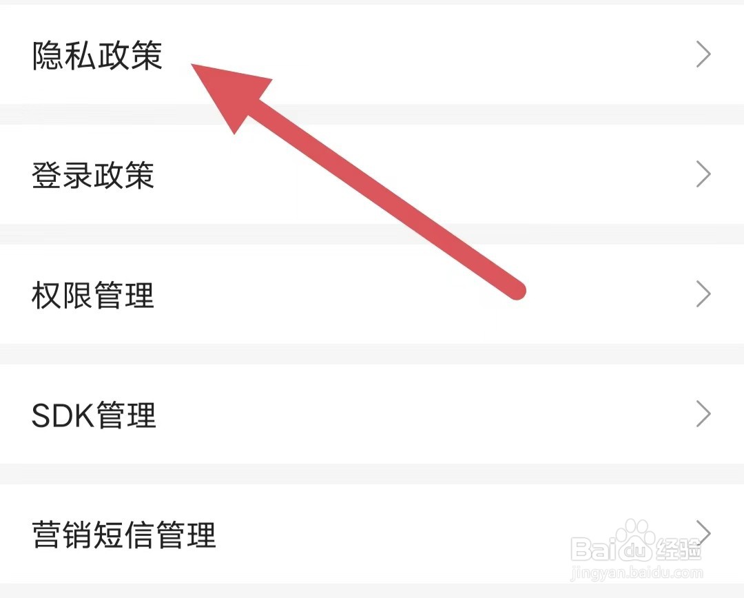 一起公考如何查看隐私政策
