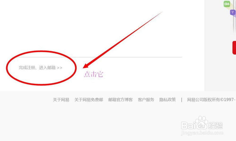 如何注册邮箱!