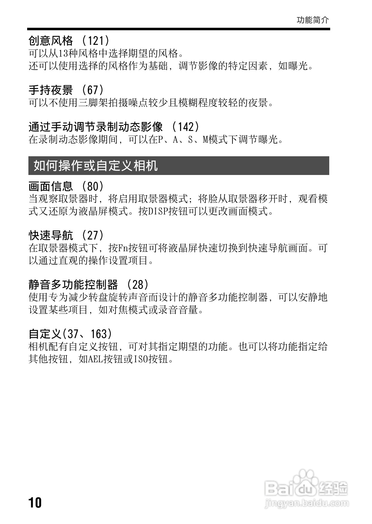 SONY索尼 α99(SLT-A99) 数码相机说明书:[1]