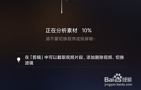 畅片怎么使用模板