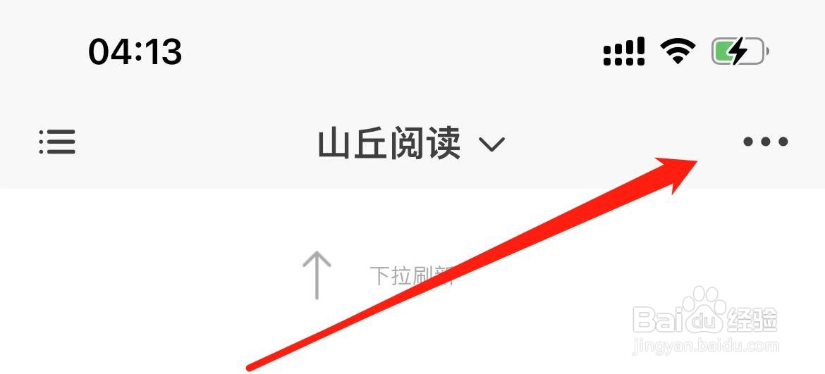 山丘阅读在哪里查看留言反馈 ?