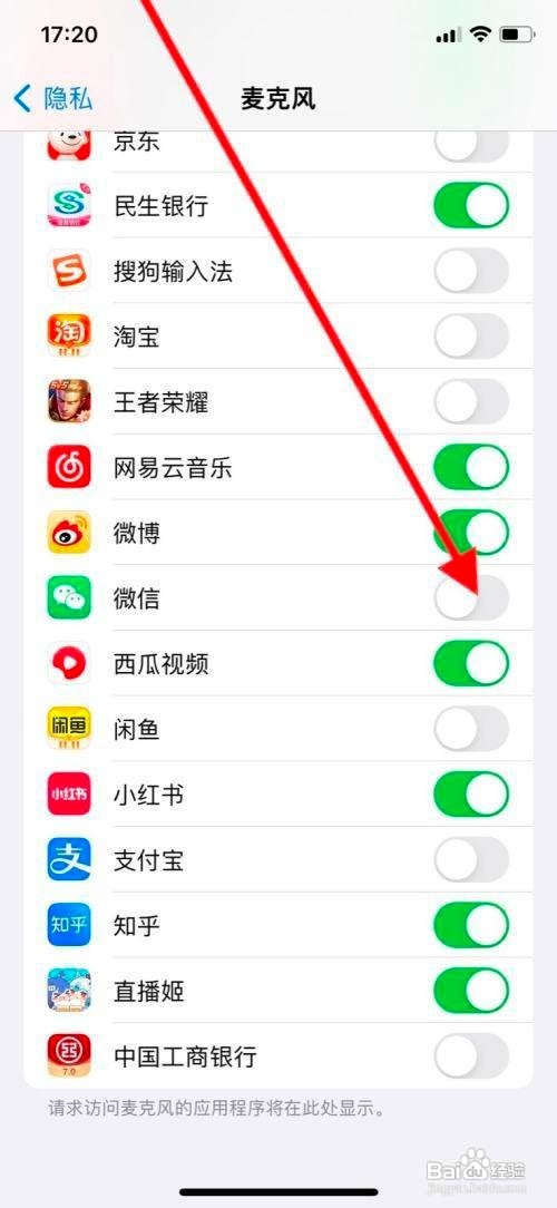 苹果X手机怎么设置允许微信访问使用麦克风