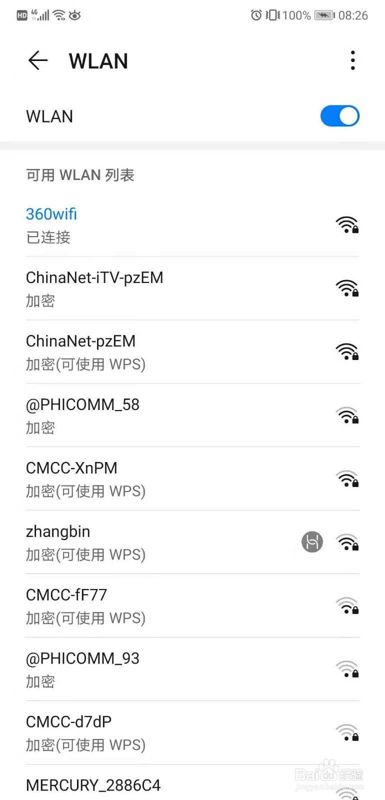 手机如何连接WIFI