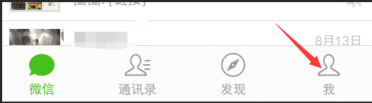 在使用微信支付后,如何联系收款方