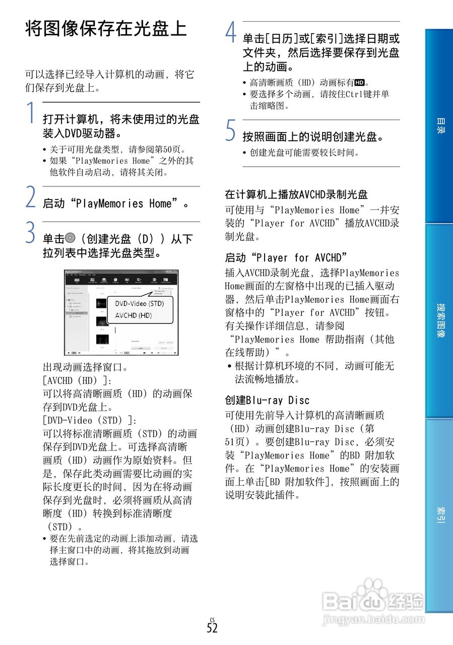 SONY索尼 VG30数码摄像机说明书:[6]