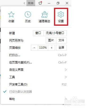 怎么开启2345浏览器无痕浏览