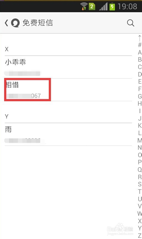 易信怎么免费打电话和发短信