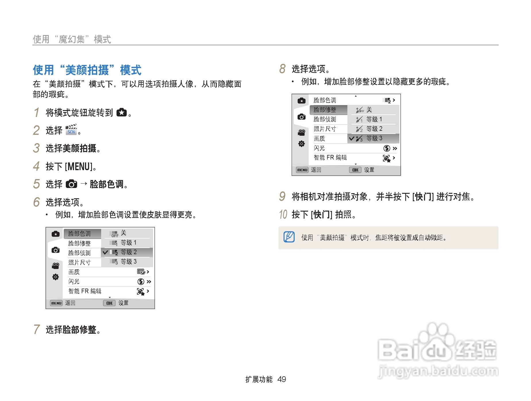 三星EX2F数码相机使用说明书:[5]