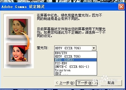 怎样校正显示器