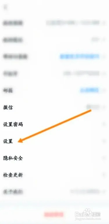 阳光车生活APP如何申请注销账号