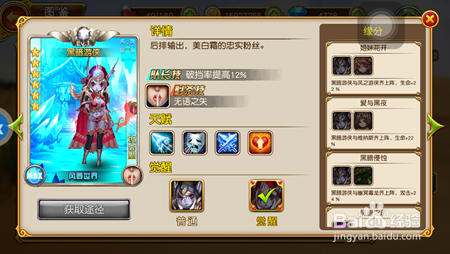 《盗梦英雄》之远程冷兵器英雄分析