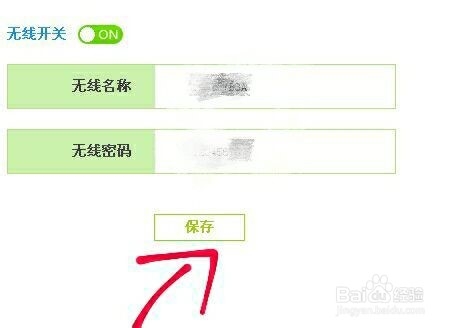 家里wifi密码怎么改