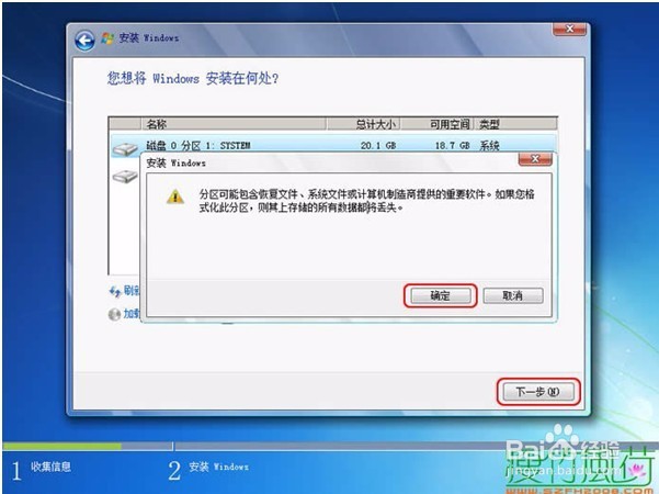【光盘安装WIN7系统】步骤详解