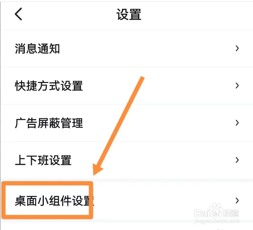 百度地图如何开启通勤?