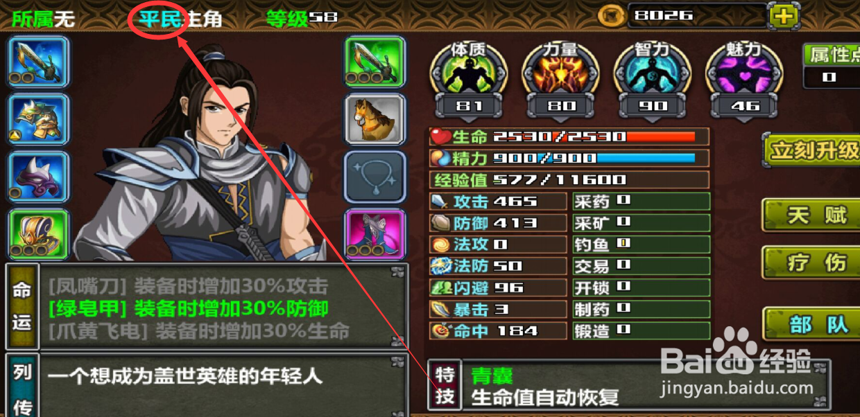 三国大时代4如何自立为王？
