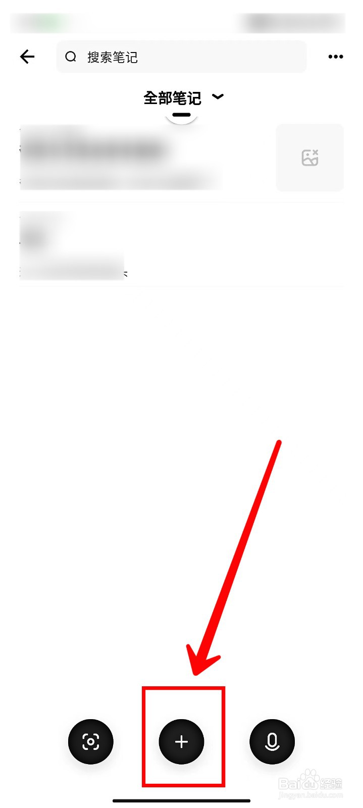 夸克浏览器怎样添加AI云笔记