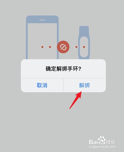小米手环6如何恢复出厂设置