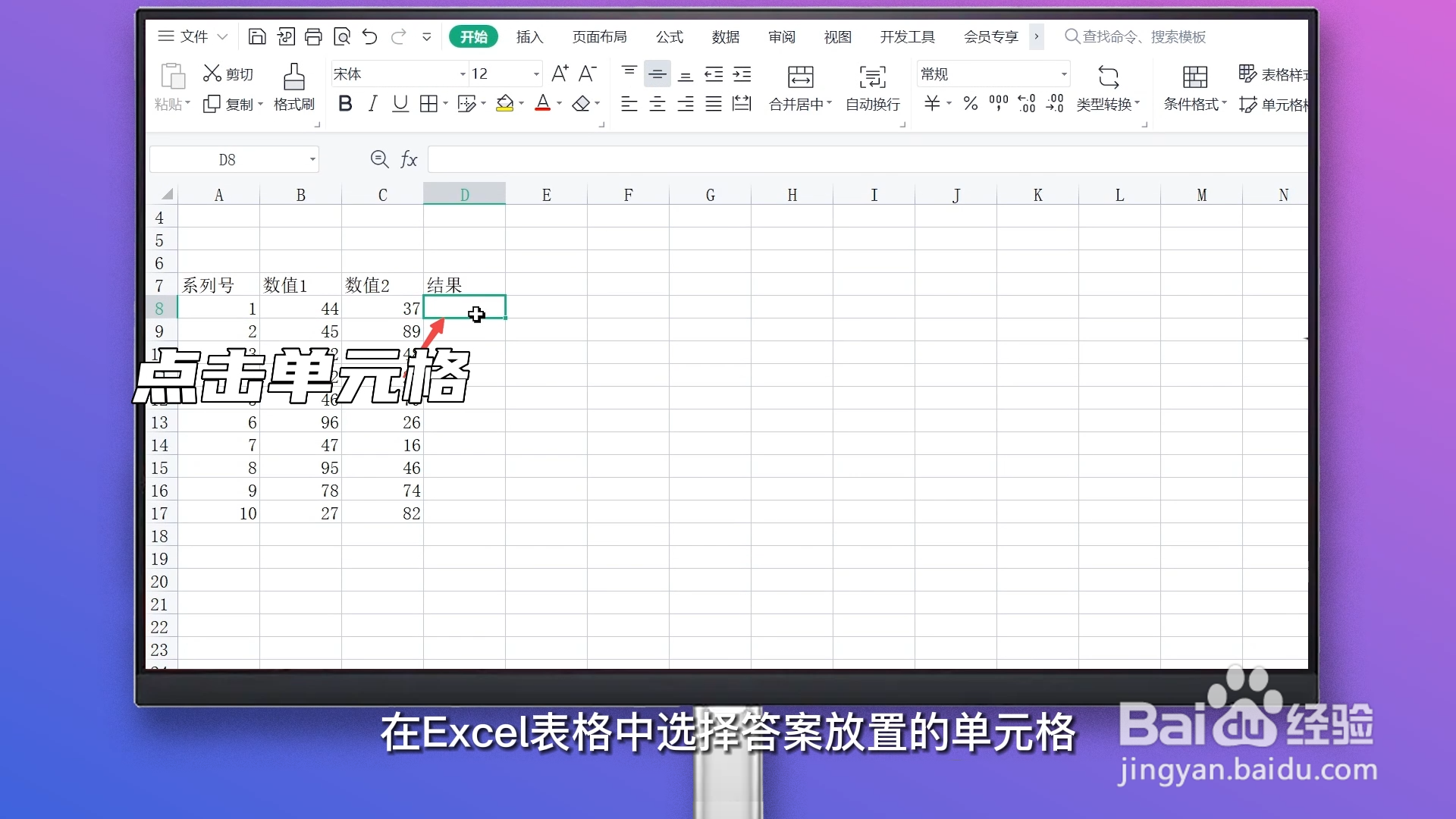 总成绩怎么算excel