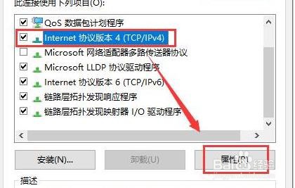 电脑wifi连接上不能上网怎么解决