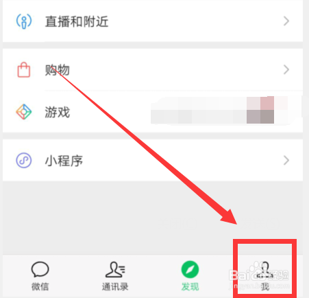 如何开启微信朋友圈更新提醒